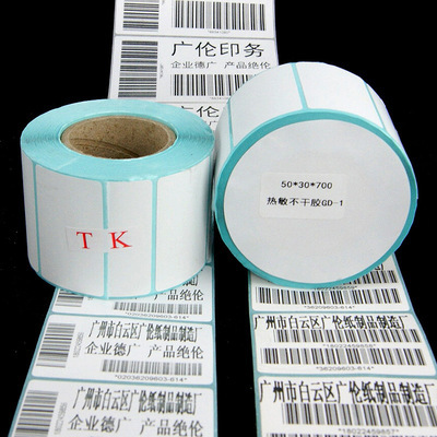 特惠清倉 50*30*700mm熱敏不干膠標簽紙，助力商家高效運營