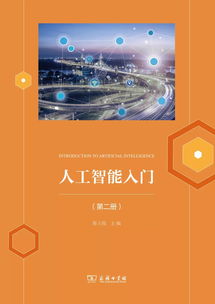 初中生也能學(xué)AI？一套書帶你輕松入門人工智能